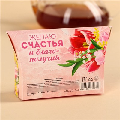 Чай подарочный в коробке «От всего сердца», 20 г.