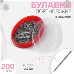 Булавки портновские «Гвоздики», 24 мм, 200 шт, цвет серебряный