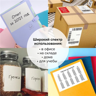 Этикетка самоклеящаяся 210х148 мм, 2 этикетки, 65 г/м2, 100 л., STAFF "EVERYDAY" (сырье Финляндия), 111833