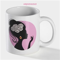 Кружка - хамелеон Доляна «Много забот», 350 мл, керамика, белая