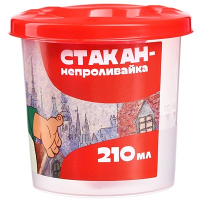 Стакан - непроливайка, одинарный, «Малыш и Карлсон»