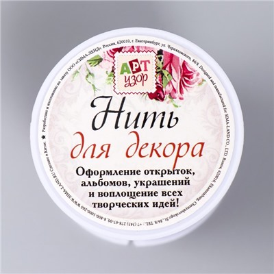 Сутажный шнур на бобине "Фиолетовый" намотка 15 м толщина 2 мм 4,3х4,7х4,7 см