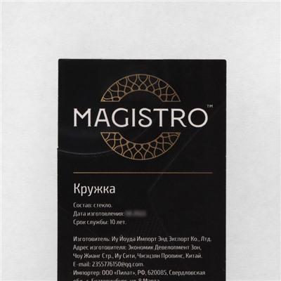 Кружка стеклянная с двойными стенками Magistro «Сердце», 150 мл, 11×8×7,5 см