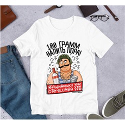 Футболка "Сто грамм налить пора!"
