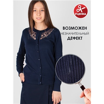 Кардиган для девочки Соль&Перец уценка