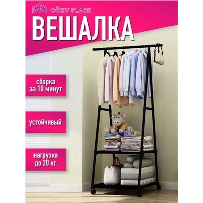 Обувница этажерка для обуви стеллаж вешалка напольная 22.02.