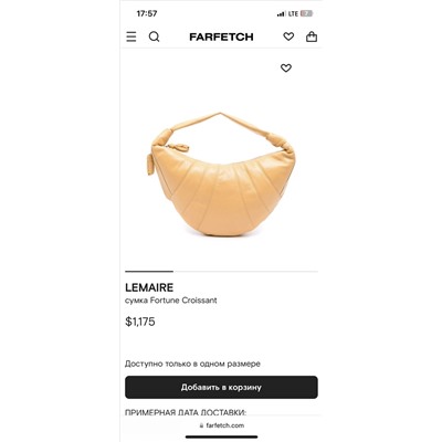 Fortune Croissant Lemaire сумка