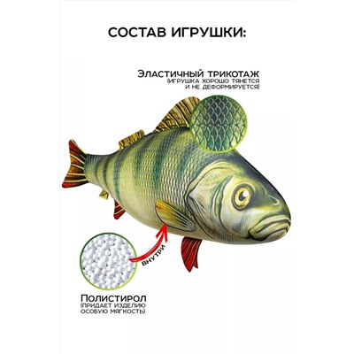 Игрушка-антистресс Рыба мечты. Окунь
