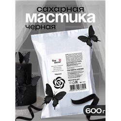 Мастика сахарная ванильная черная, 600 г