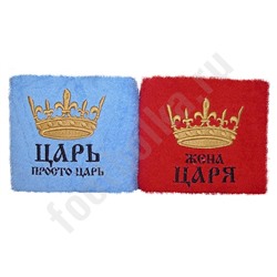 Набор полотенец "Царь / Жена царя" банные