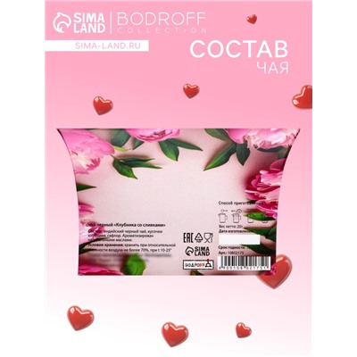 Чай на 8 марта, черный, клубника со сливками, 20 г