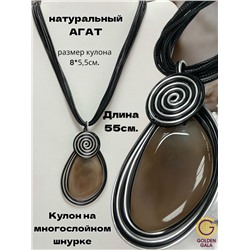 Кулон-подвеска из натурального Агата  на многослойном шнурке АБ4/6