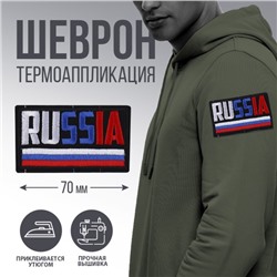Термонаклейка на одежду «Russia», 7 х 4 см