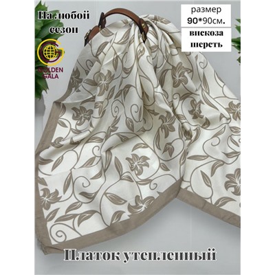Платок утепленный Камелия цвет №12 (молочный с бежевой каймой)