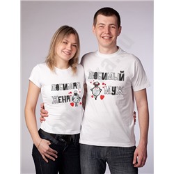 Футболки "Любимый муж / жена" овечки