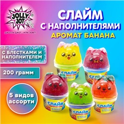 Слайм (лизун) с наполнителем, 200 г, ассорти 5 видов, JOLLY JOT (ДЖОЛИ ДЖОТ), хххххх, 665948