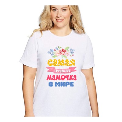 Футболка "Самая лучшая мама в мире" цветы