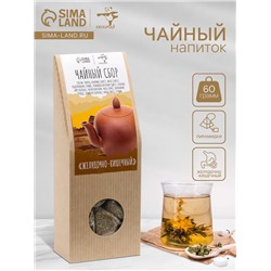 Травяной чай "Джекичай. Желудочно-кишечный", в пирамидках, 60 г