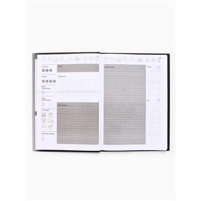 Книга для записи рецептов А5, 80 л. Твердый переплет «Счастье»