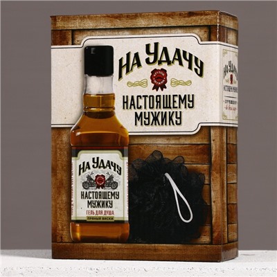 Подарочный набор ЧИСТОЕ СЧАСТЬЕ «23 февраля: На удачу»: гель для душа виски 250 мл и мочалка для тела