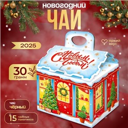 Чай Хэйлис в пакетиках "Новогодний домик" черный, 15 п х 2 г
