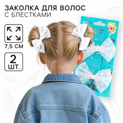 Заколка для волос белый бант, набор, 2 шт., 7.5 см, Холодное сердце
