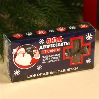 Шоколадные таблетки «Антидепрессанты» в коробке, 50 г.