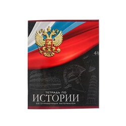Тетрадь предметная 48 листов в клетку, Calligrata «Герб.История», обложка мелованный картон