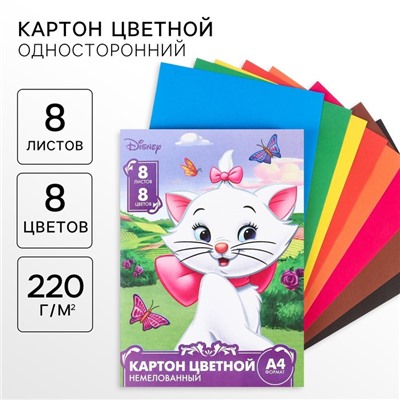 Цветной картон, А4, 8 листов, 8 цветов, немелованный, односторонний, в папке, 220 г/м², «Коты аристократы»