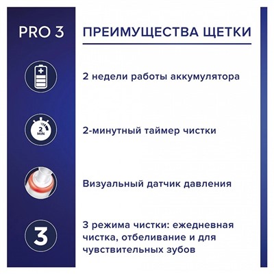 Электрическая зубная щетка Oral-B Pro 3 3500 Cross Action Pink