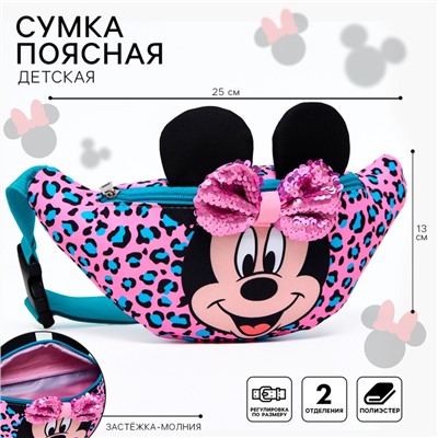 Сумка поясная детская для девочки, с ушками, 25х6х13 см, Минни Маус