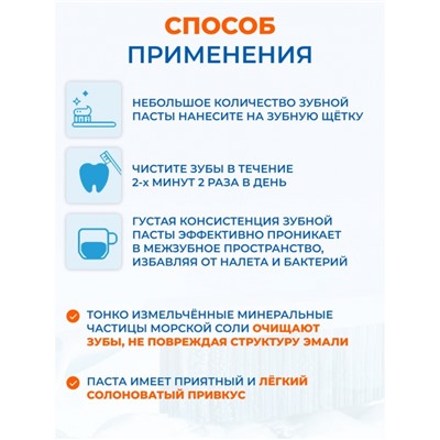Зубная паста с морской солью Zhiduo, 100 г