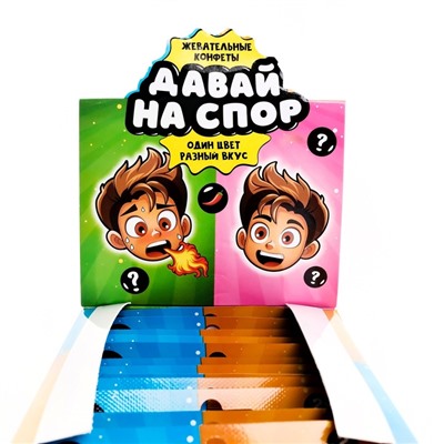 Конфеты жевательные «Давай на спор», 15 г