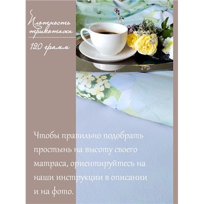 Простыня трикотажная на резинке 120 гр/м2 однотонная / Голубая