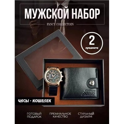Набор мужской 🎀3в1. 15.10.