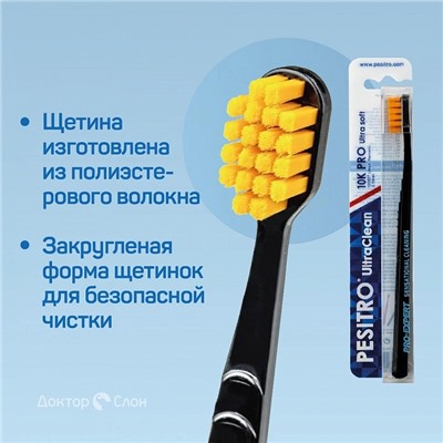 Зубная щетка PESITRO UltraClean Ultra soft 10K PRO