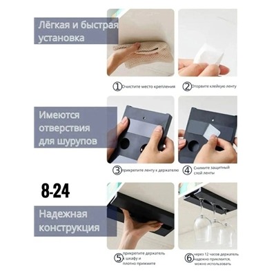 🍷🍹Держатель для бокалов подвесной самоклеящийся 2 шт. 08.03.