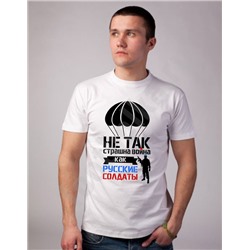 Футболка вдв "Не так страшна война.."