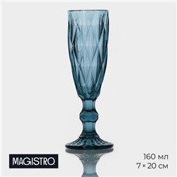 Бокал для шампанского Magistro «Круиз», 160 мл, 7×20 см, стекло, синий