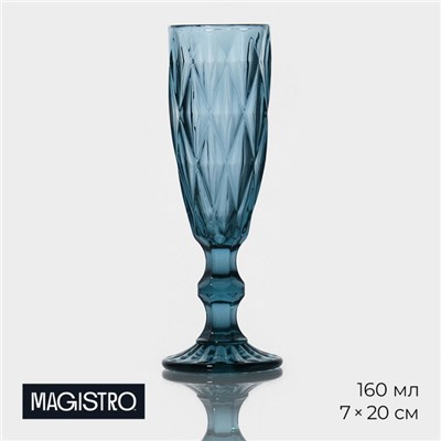 Бокал для шампанского Magistro «Круиз», 160 мл, 7×20 см, стекло, синий