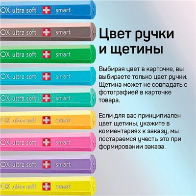 Зубная щетка CURAPROX 7600 Smart (с 5-и лет)