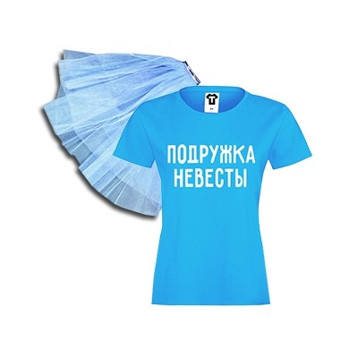 Набор на девичник "Подружка невесты" голубой