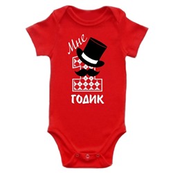 Бодик красный "Мне 1 годик" усы
