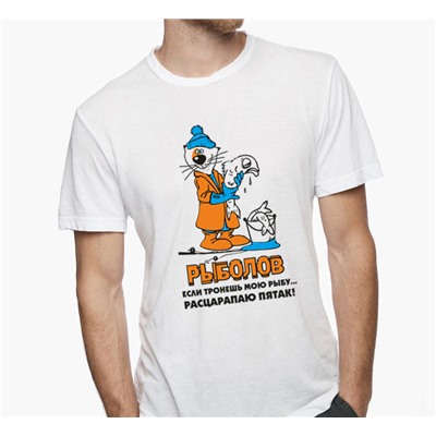 Футболка "Рыболов"