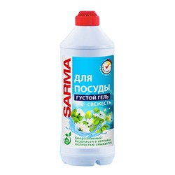 Гель для мытья посуды Sarma (Сарма) Свежесть 7 в 1, 500 мл