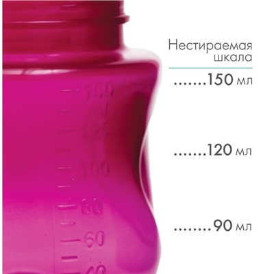 Бутылочка для кормления M&B Natural, широкое горло Ø50 мм, от 6 мес., 150 мл., розовый