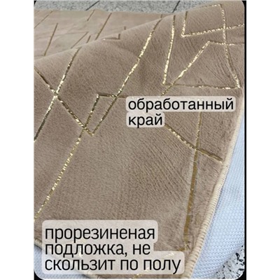 Коврик 15.03.