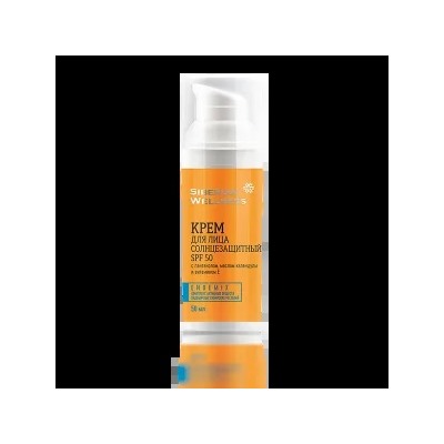 Солнцезащитный крем для лица SPF 50 - косметика с комплексом ENDEMIX™