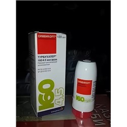 SYMBICORT TURBUHALER 160/4,5 MCG DOZ INHALASYON ICIN 120 DOZ (Симбикорт)