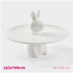 Блюдо Доляна для пирожных «Кролл», 26×27,5 см, керамика, цвет белый